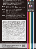 第27回 脳神経科学コアセンターセミナー / 新学術領域マイクロエンドフェノタイプセミナー / 加齢研セミナー / 脳科学センターセミナー / 第4回 災害精神医学・神経科学セミナー サムネール